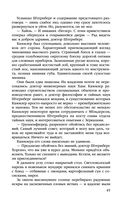 Алтарь времени — фото, картинка — 44