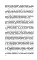 Алтарь времени — фото, картинка — 49