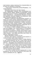 Алтарь времени — фото, картинка — 50