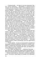 Алтарь времени — фото, картинка — 51