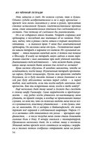 Алтарь времени — фото, картинка — 53