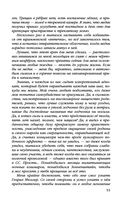 Алтарь времени — фото, картинка — 54