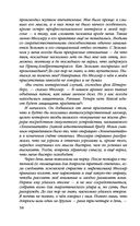 Алтарь времени — фото, картинка — 57