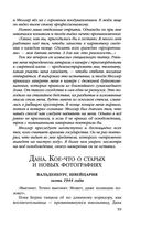 Алтарь времени — фото, картинка — 58