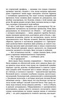 Алтарь времени — фото, картинка — 60