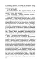 Алтарь времени — фото, картинка — 61