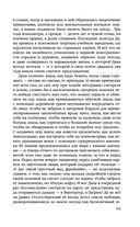 Алтарь времени — фото, картинка — 62