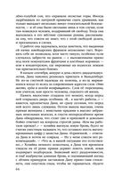 Алтарь времени — фото, картинка — 63