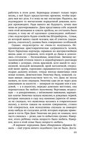 Алтарь времени — фото, картинка — 64