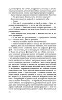 Алтарь времени — фото, картинка — 65