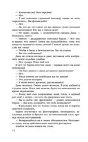 Алтарь времени — фото, картинка — 71