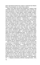 Алтарь времени — фото, картинка — 73