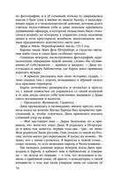 Алтарь времени — фото, картинка — 75