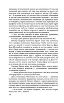 Алтарь времени — фото, картинка — 77