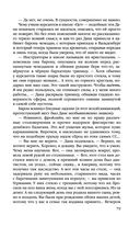 Алтарь времени — фото, картинка — 78