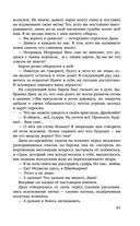 Алтарь времени — фото, картинка — 80