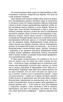 Алтарь времени — фото, картинка — 81