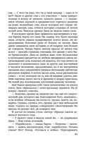 Алтарь времени — фото, картинка — 82