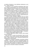 Алтарь времени — фото, картинка — 83