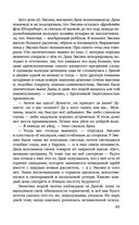 Алтарь времени — фото, картинка — 84