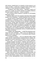 Алтарь времени — фото, картинка — 85