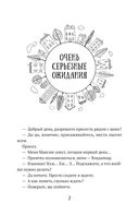 Душевный разговор. О смысле жизни, семейных секретах и утюге, который оказался вечным двигателем — фото, картинка — 3