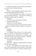 Душевный разговор. О смысле жизни, семейных секретах и утюге, который оказался вечным двигателем — фото, картинка — 4