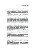 Женские стихии. Исцеляющие практики через архетипы сказок и мифов — фото, картинка — 17