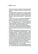 Женские стихии. Исцеляющие практики через архетипы сказок и мифов — фото, картинка — 18