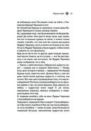 Женские стихии. Исцеляющие практики через архетипы сказок и мифов — фото, картинка — 19