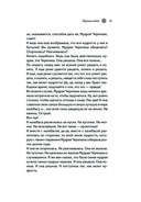 Женские стихии. Исцеляющие практики через архетипы сказок и мифов — фото, картинка — 21