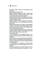 Женские стихии. Исцеляющие практики через архетипы сказок и мифов — фото, картинка — 22