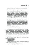 Женские стихии. Исцеляющие практики через архетипы сказок и мифов — фото, картинка — 23
