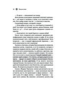 Женские стихии. Исцеляющие практики через архетипы сказок и мифов — фото, картинка — 24
