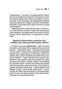 Женские стихии. Исцеляющие практики через архетипы сказок и мифов — фото, картинка — 25