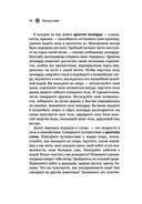 Женские стихии. Исцеляющие практики через архетипы сказок и мифов — фото, картинка — 26