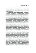 Женские стихии. Исцеляющие практики через архетипы сказок и мифов — фото, картинка — 27