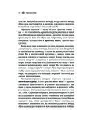 Женские стихии. Исцеляющие практики через архетипы сказок и мифов — фото, картинка — 28