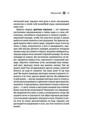Женские стихии. Исцеляющие практики через архетипы сказок и мифов — фото, картинка — 29