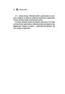 Женские стихии. Исцеляющие практики через архетипы сказок и мифов — фото, картинка — 30