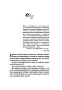 Женские стихии. Исцеляющие практики через архетипы сказок и мифов — фото, картинка — 33