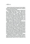 Женские стихии. Исцеляющие практики через архетипы сказок и мифов — фото, картинка — 36