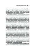 Женские стихии. Исцеляющие практики через архетипы сказок и мифов — фото, картинка — 37