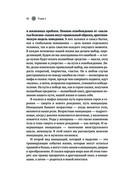 Женские стихии. Исцеляющие практики через архетипы сказок и мифов — фото, картинка — 38