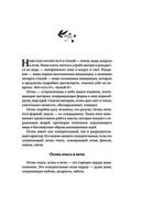 Женские стихии. Исцеляющие практики через архетипы сказок и мифов — фото, картинка — 41