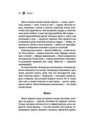 Женские стихии. Исцеляющие практики через архетипы сказок и мифов — фото, картинка — 42