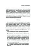 Женские стихии. Исцеляющие практики через архетипы сказок и мифов — фото, картинка — 43