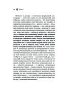 Женские стихии. Исцеляющие практики через архетипы сказок и мифов — фото, картинка — 44