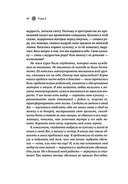 Женские стихии. Исцеляющие практики через архетипы сказок и мифов — фото, картинка — 46