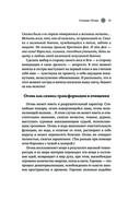 Женские стихии. Исцеляющие практики через архетипы сказок и мифов — фото, картинка — 47